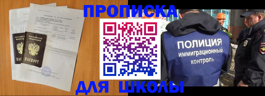 временная регистрация купить в Козьмодемьянске