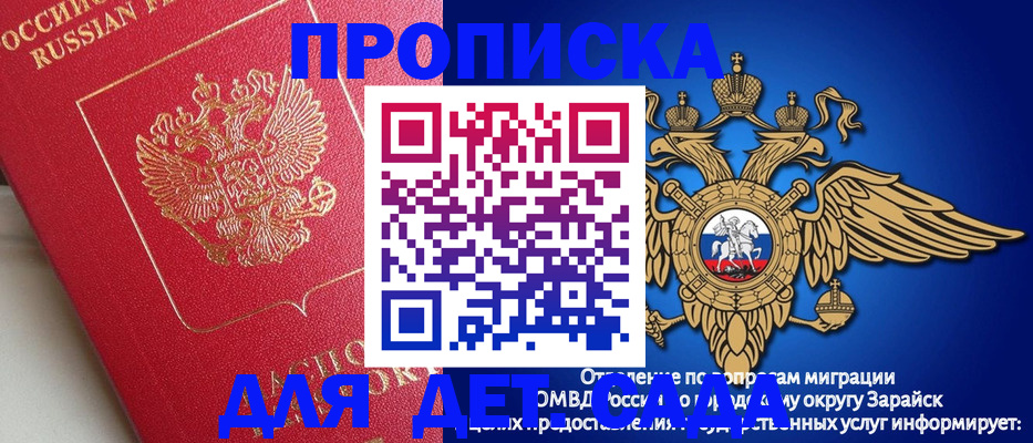 прописка в квартире в Козьмодемьянске