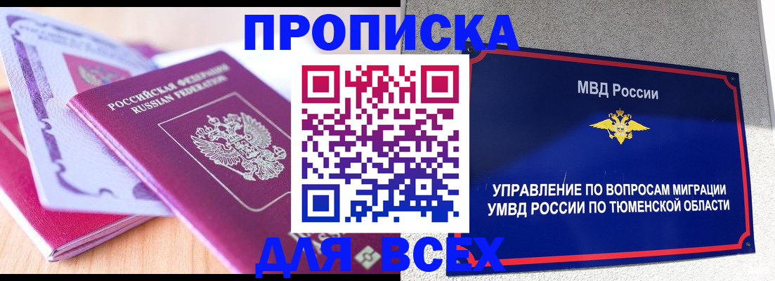 прописка паспорт в Козьмодемьянске