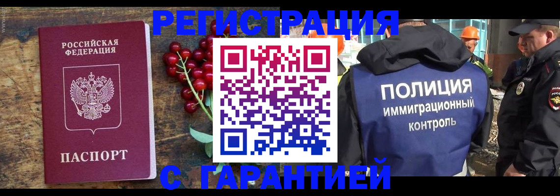 временная регистрация в Козьмодемьянске